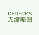 力争用5年时间沉返行业