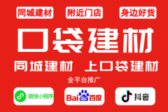 用户能够正在查看到附近的建材门店消息