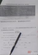 交定金500元能够保留学一门课程额外门课