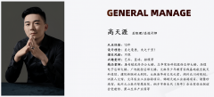 ”元荣粉饰担任人如斯阐释其焦点业